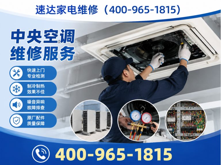 蚌埠中央空调维修展示图